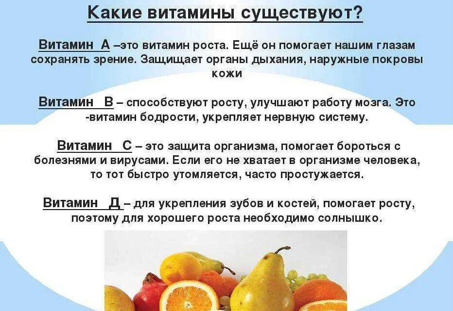 Для чего нужен витамин с. Чем полезен витамин с. Витамины это кратко. Польза витаминов. Витамины необходимые для организма.