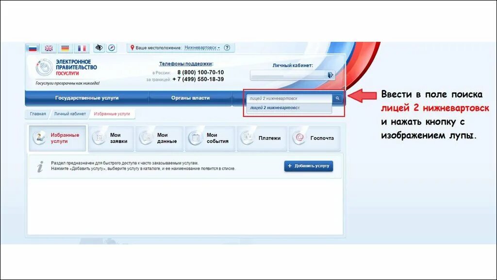 Госуслуги личный телефон горячей линии. Электронное правительство госуслуги. Электронное правительство госуслуги личный кабинет. Разделы в госуслугах.
