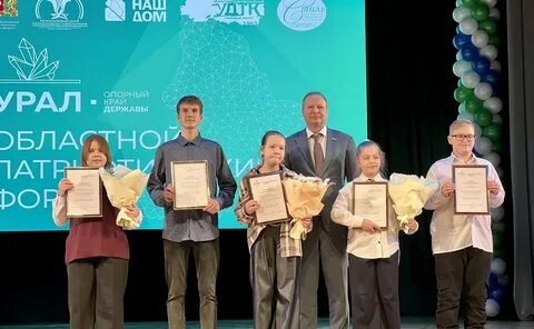 Свердловская область опорный край державы сайт
