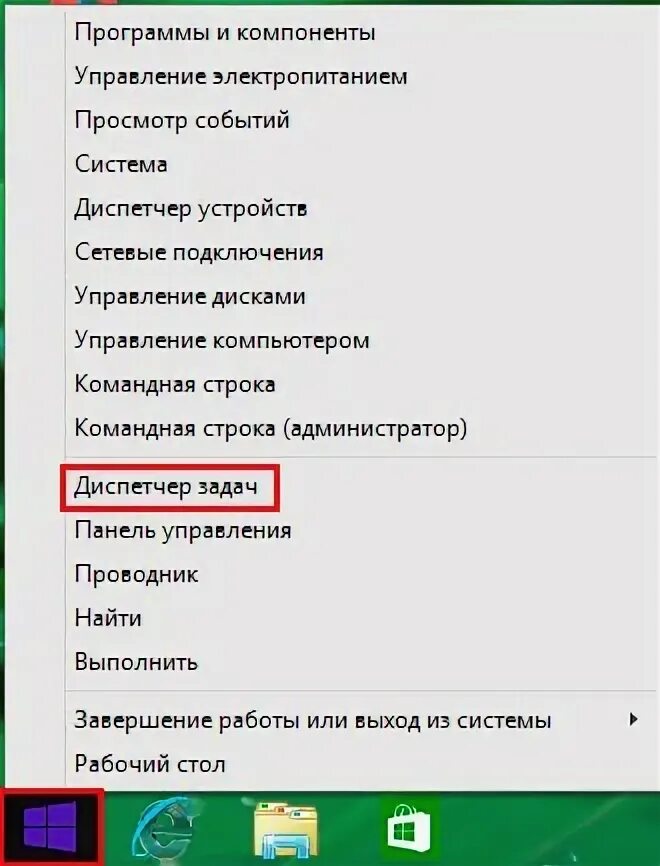 Как запустить диспетчер задач через командную строку. Запустить диспетчер задач из командной строки. Как запустить диспетчер задач через командную строку. Диспетчер задач нет выполняемых приложений. Как запустить диспетчер задач через командную строку.