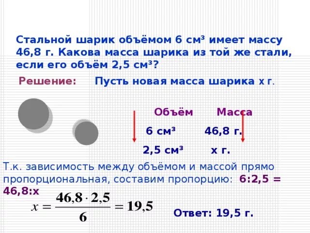 Какова масса стального