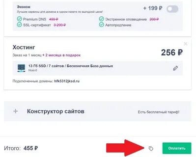 Домен продление