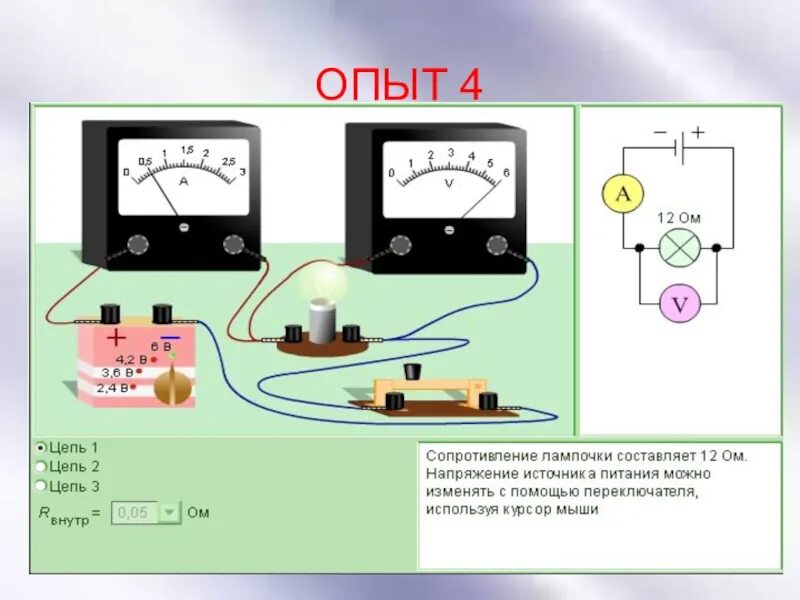 Схема опыта закона Ома. Закон Ома схема. Закон Ома для участка цепи эксперимент. Закон Ома опыт. Схема ом физика