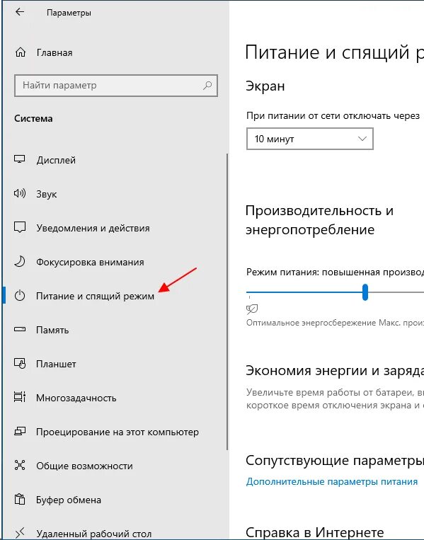 Как в windows 10 отключить спящий. Спящий режим windows. windows 11 спящий режим. как отключить спящий режим в windows. как выключить спящий режим на windows.