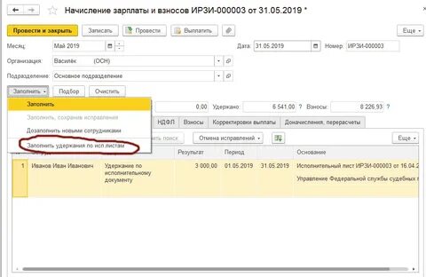 Возврат из отпуска зуп 3.1