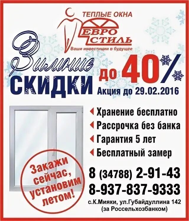 Деревня таш-асты республика башкортостан. Такси стерлитамак киргиз мияки. Маршрут киргиз мияки стерлитамак. Ларгус уфа мияки. Стерлибашево киргиз мияки.