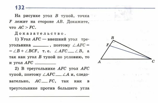 Против большей стороны треугольника лежит больший угол. Соотношение между сторонами и углами треугольника 7 класс. Соотношение между сторонами и углами треугольника тест. Доказательство против большего угла большая сторона.