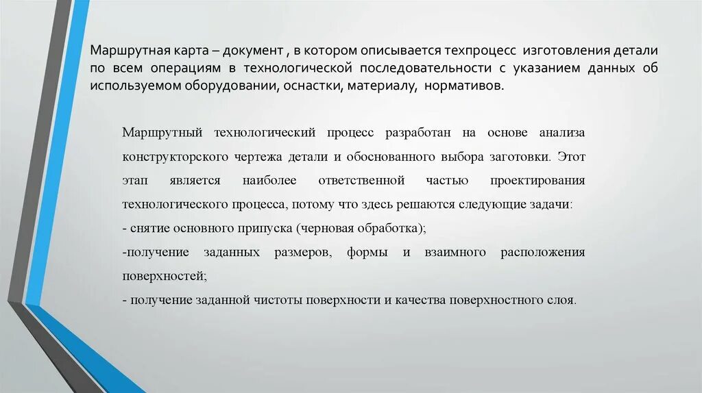 Организация технологической практики. Техпроцесс. Технологическая практика это. Карта документа. Документ в котором описывается проводимая проверка изделия.