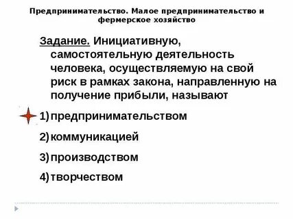 Лица осуществляющие инициативную самостоятельную деятельность