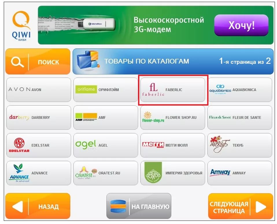 Помощь пополнения счета