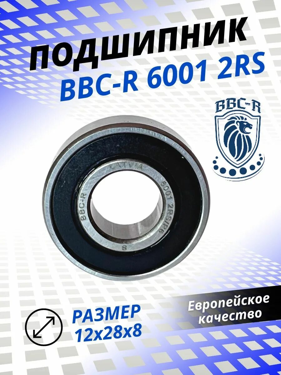 Подшипник 6001 размер. Подшипник 6001-2rs. подшипник 6001 2rs (12x28x8).. подшипник 180101. подшипник 6001 rs размеры.