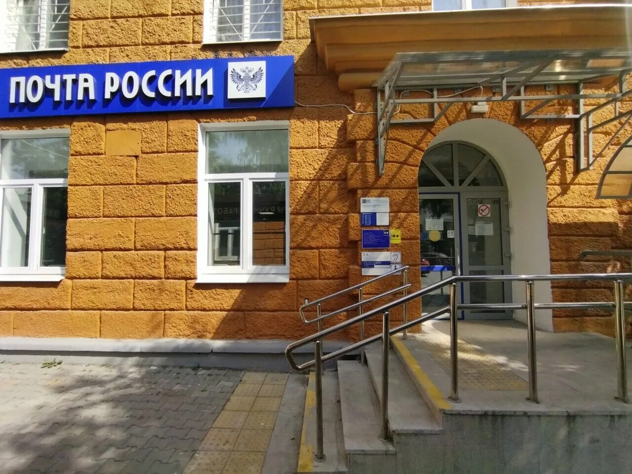 Благодатская 76. Почта новосибирск. Почта екатеринбург. Ильича 17 новосибирск. Почтовая связь отделение екатеринбург.