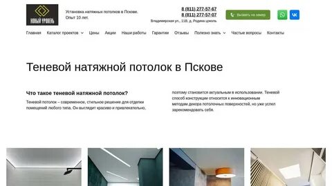 Натяжные потолки прайс
