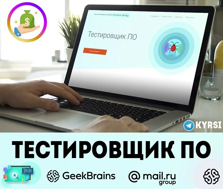 Методичка тестирование geekbrains. Обучение тестировщик краснодар. Geekbrains отзывы о курсах. Курсы тестировщика по. Geekbrains тестировщик.