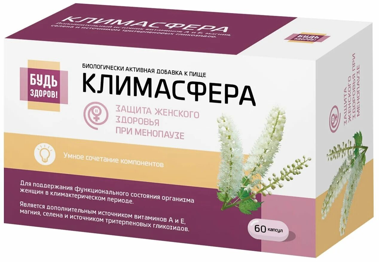 климасфера капс 500мг n 60. климасфера. лекарство климасфера. лекарство климасфера. климасфера будь здоров.