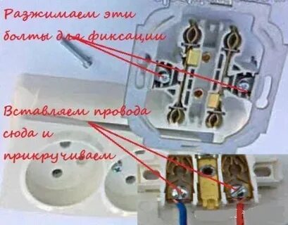 Как подключить накладную двойную розетку