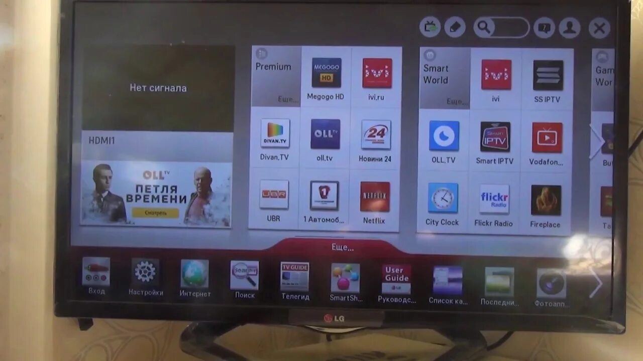 Пульт LG Smart TV 42la660v. LG смарт ТВ 2013 года. Телевизор LG Smart TV 2013. LG Smart TV 42la662v. Завис телевизор самсунг