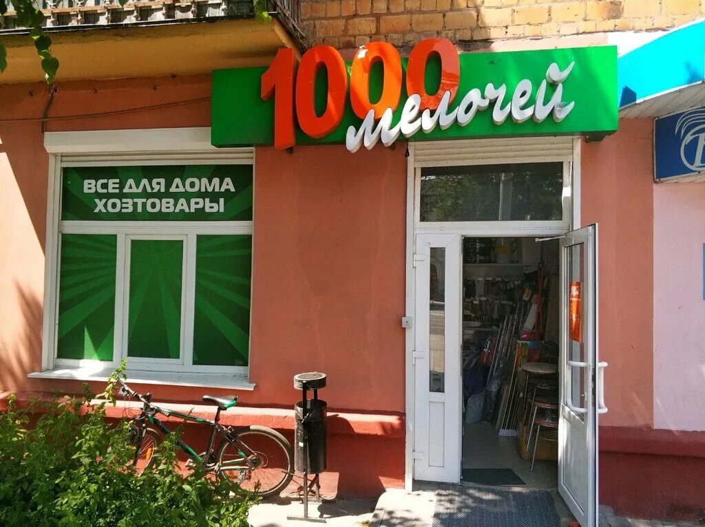 продукты на дом гомель