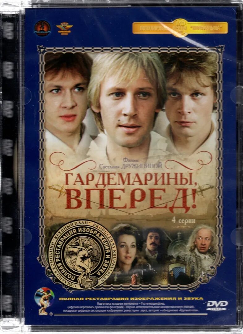 Что в "Гардемаринах" правда, а что - вымысел - Экспресс газета