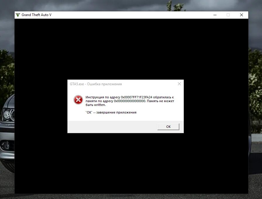 Ошибка при запуске ГТА 5. Ошибка запуска ГТА 5. Ошибка при загрузке ГТА 5. Ошибка при запуске ГТА 5 РП.