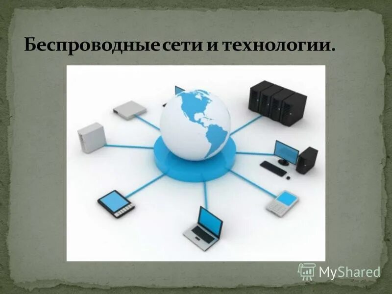 Wi-fi точка для локальной сети. высокоскоростной интернет. беспроводные сети wi-fi. беспроводные компьютерные сети. Bluetooth сеть.