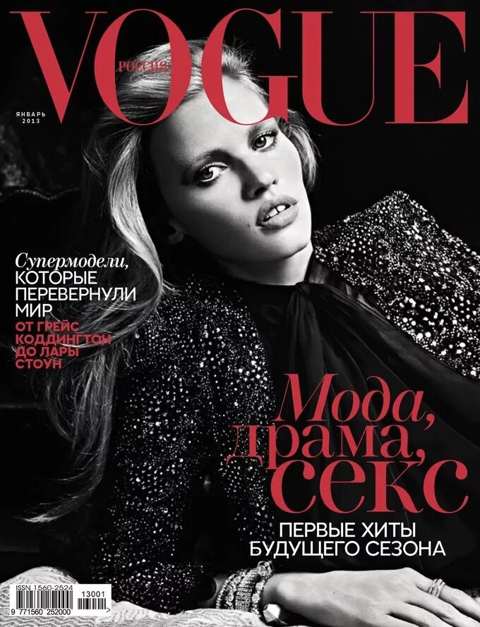 Обложки журналов моды. Vogue черная обложка Вог. Обложки модных журналов.