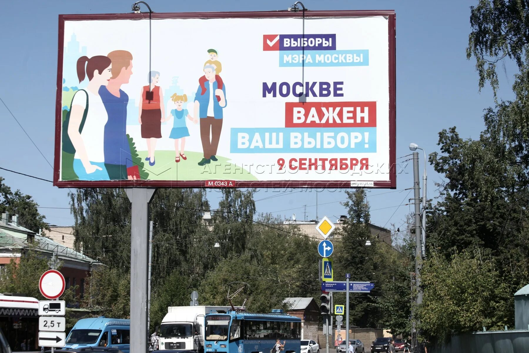 Рекламный щит выборы во дворе. Путин на рекламных щитах. Билборды выборы. Предвыборные билборды. Рекламный щит выборы.