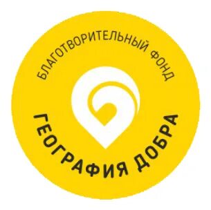 Время добра благотворительный фонд