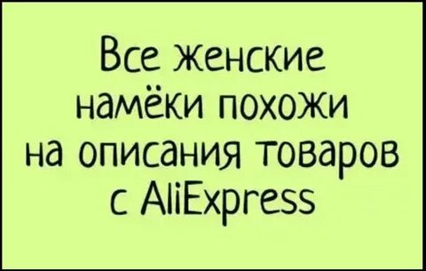 Намек иносказание