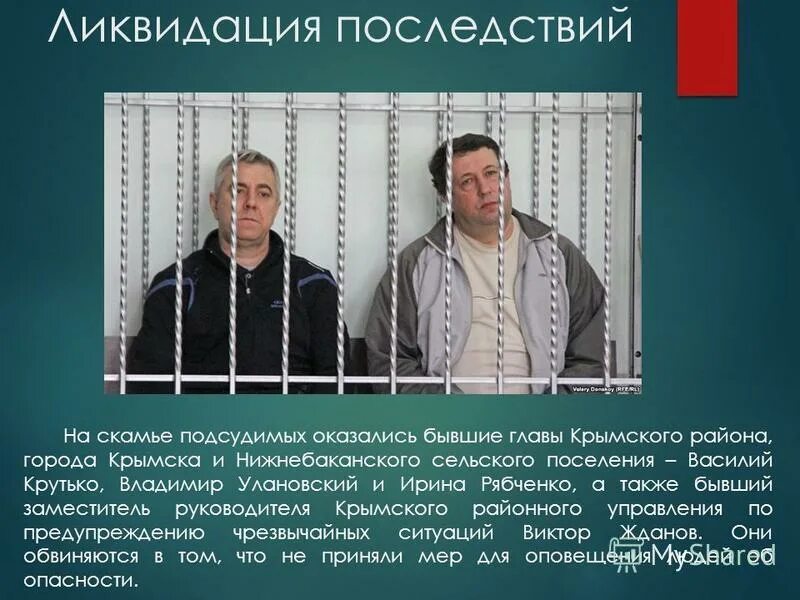 Промокашка место встречи. А на чёрной скамье на скамье подсудимых. Волки позорные место встречи. А на чёрной скамье на скамье подсудимых. А на скамье на скамье подсудимых.