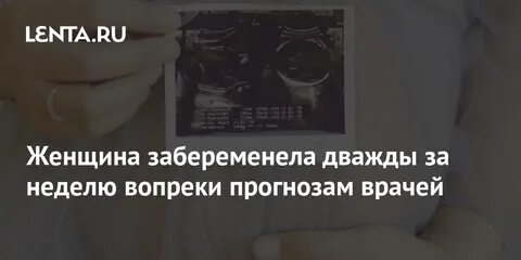 Женщина может забеременеть от женщины
