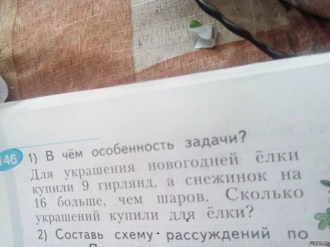 Современные школьные задачи. Смешные задачи из учебников. Смешные задания в учебниках. Смешные задачки из учебников. Глупые задачи