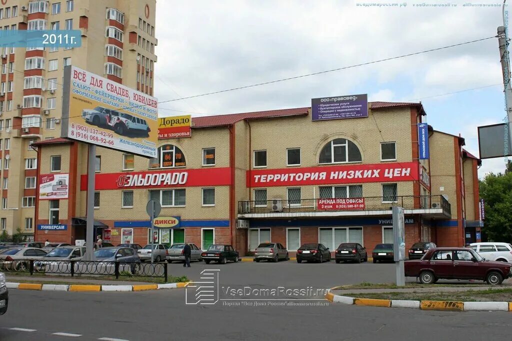 Пицца раменский