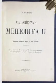 Дневник похода
