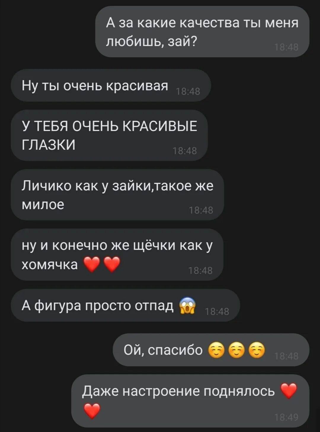 Измены мужу телеграмм