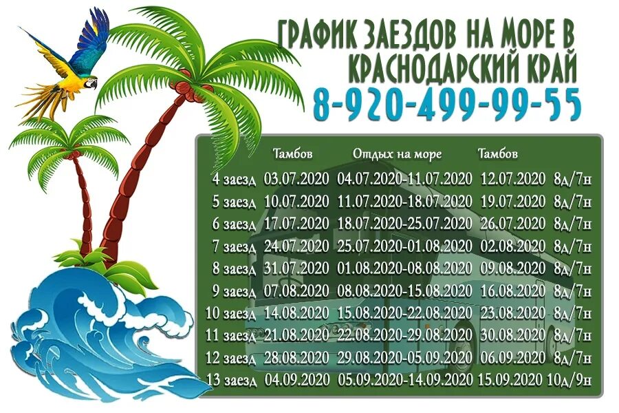 Расписание автобусов 11 кострома на сегодня