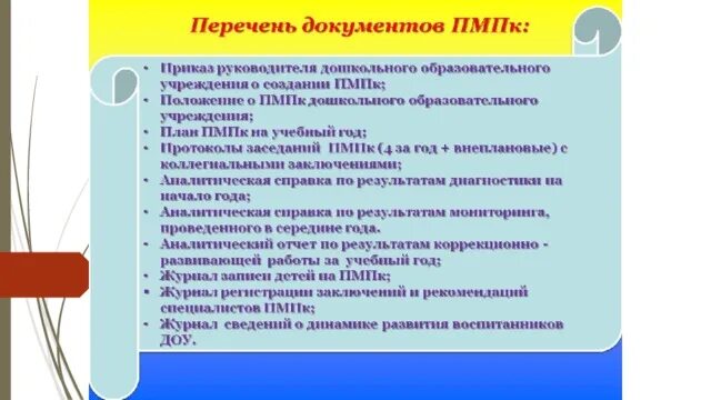 Программа работы психолога с рас. Программа работы психолога с рас