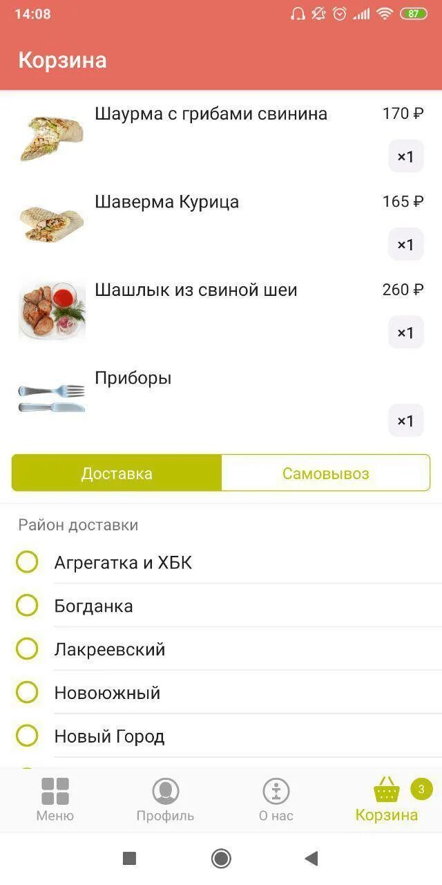 Вилка фуд доставка. Промокод Вилко бар Чебоксары. Вилко фуд. Wilcofood Чебоксары. Wilco food Чебоксары.