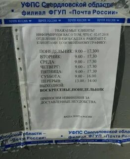 Как работает почта сегодня завтра