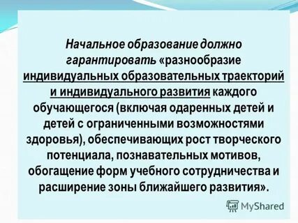 Каким должно быть образование для детей