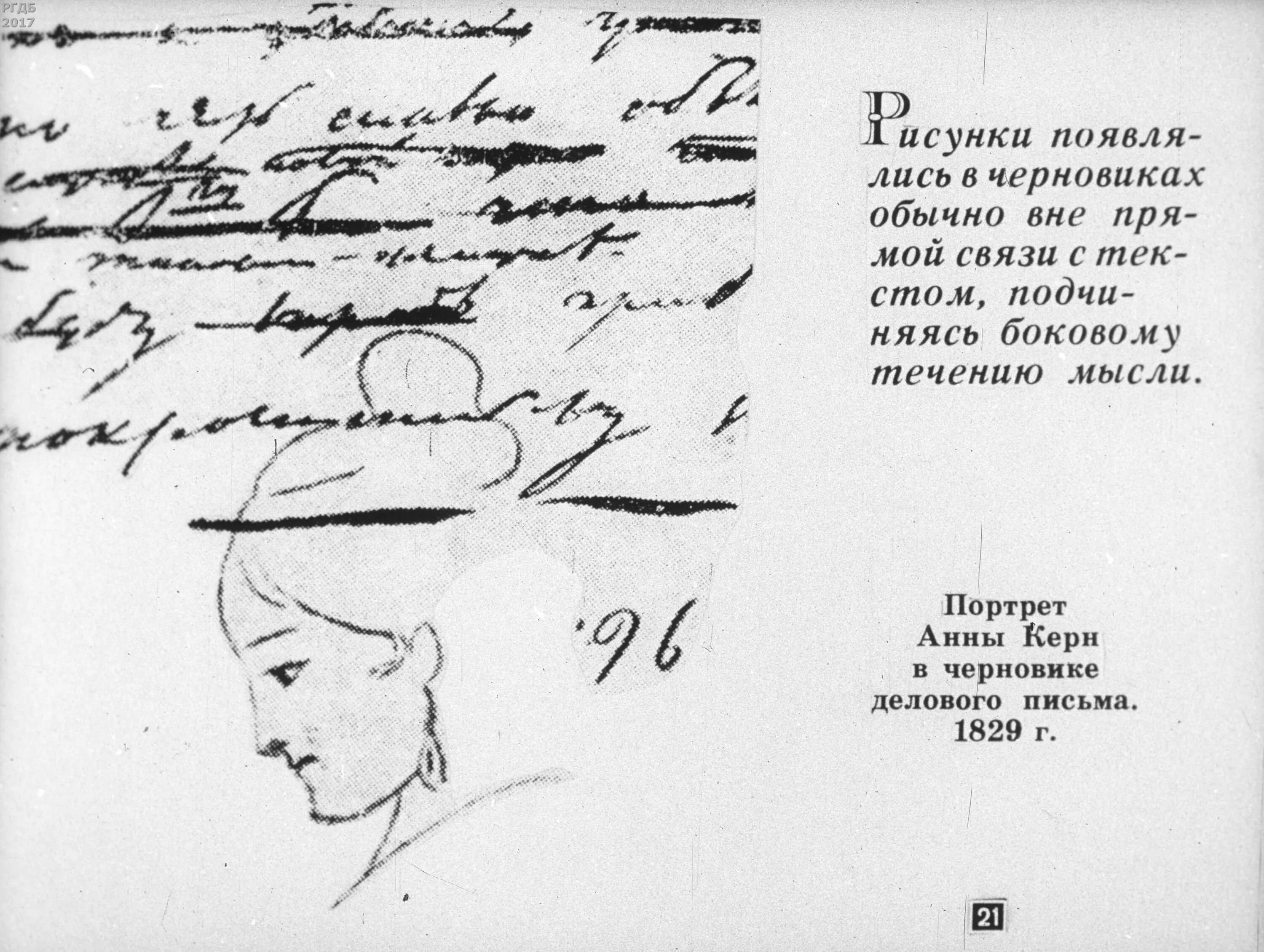 Рукописи федора достоевского. Черновики тт. Черновики тт. Памятник пушкин стих рукопись. Черновик текста.