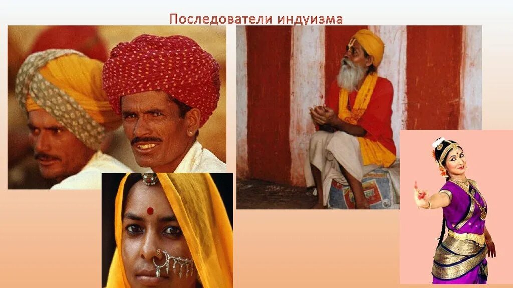 Приверженец индуизма. Индуизм джайнизм сикхизм. последователи индуизма. индуизм последователи религии. сколько последователей индуизма в мире.