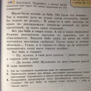Прочитай подумай какие группы
