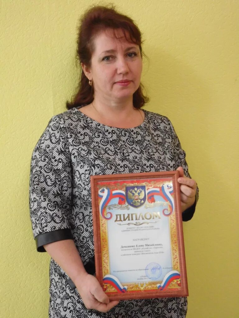 районный конкурс воспитатель года