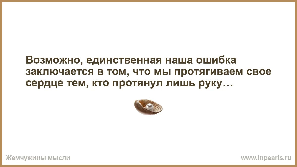 Единственно возможное право