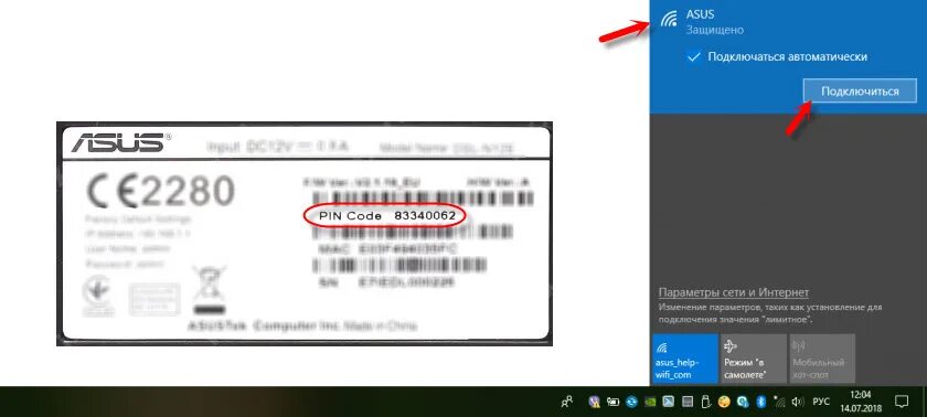 Пин код роутера. Пин код роутера ASUS. ASUS роутер пароли. ASUS название сети роутер. Espd авторизация