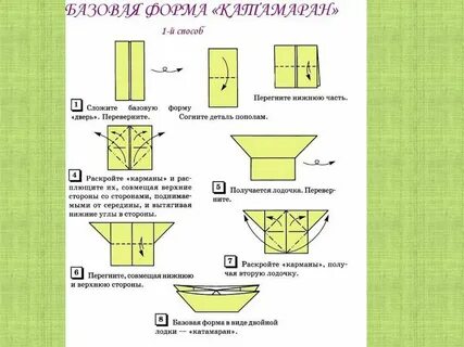 Базовое оригами