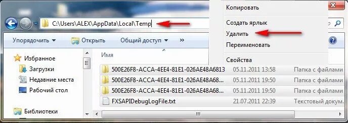 Папка Temp. Папка c:\users\Temp. Папка темп в виндовс 7. Папка темп на андроиде. Windows appdata local temp