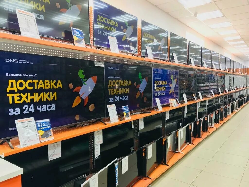 Пылесосы на витрине. Карасук магазины. Днс хомутово. Днс карасук. Магазин в городе карасуке dns.