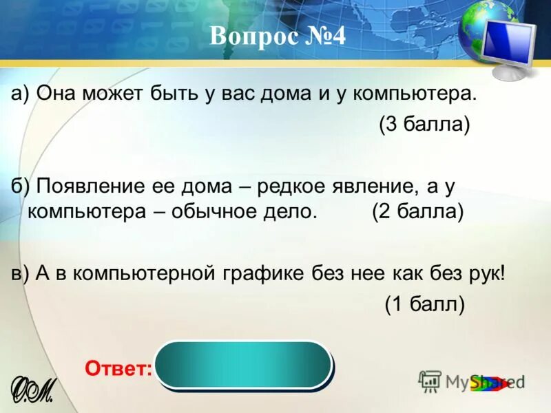 Сколько вопросов в категории